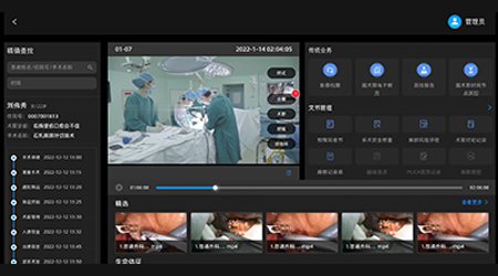 臨床專科融媒體手術(shù)管理系統(tǒng) 臨床專科融媒體手術(shù)管理系統(tǒng)